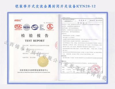 高壓開關(guān)柜型式試驗(yàn)與高低壓開關(guān)柜的科技開發(fā)